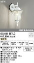 オーデリック OG041687LC エクステリア LEDポーチライト 白熱灯器具40W相当 電球色 防雨型 照明器具 玄関 屋外用