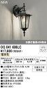 オーデリック OG041688LC エクステリア LEDポーチライト 白熱灯器具40W相当 電球色 防雨型 照明器具 玄関 屋外用