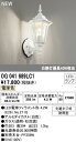 ★オーデリック OG041689LC1 エクステリア LEDポーチライト 白熱灯器具40W相当 電球色 防雨型 照明器具 玄関 屋外用