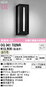 オーデリック OG041702WR エクステリア LEDポーチライト 高演色R15 クラス2 白熱灯器具40W相当 別売センサー対応 温白色 非調光 防雨型 照...