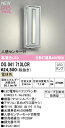 オーデリック OG041713LCR エクステリア 人感センサー付LEDポーチライト 高演色R15 クラス2 白熱灯器具40W相当 電球色 非調光 防雨型 照明...