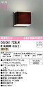 ★オーデリック OG041723LR エクステリア LEDポーチライト R15高演色 クラス2 白熱灯器具40W相当 電球色 非調光 防雨型 照明器具 屋外用 ...