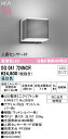 ★オーデリック OG041724NCR エクステリア 人感センサー付LEDポーチライト R15高演色 クラス2 白熱灯器具40W相当 昼白色 非調光 防雨型 照...