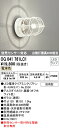 オーデリック OG041761LC1 エクステリア LEDポーチライト 白熱灯器具40W相当 別売センサー対応 電球色 防雨・防湿型 照明器具 玄関 屋外用 壁...