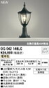 オーデリック OG042146LC エクステリア LED門柱灯 白熱灯器具40W相当 電球色 防雨型 照明器具 玄関 門灯 屋外用