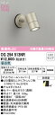 ★オーデリック OG254513NR エクステリア LEDスポットライト 白熱灯器具50W相当 高演色R15 クラス2 昼白色 非調光 防雨型 照明器具 アウト...