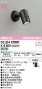 ★オーデリック OG254570NR エクステリア LEDスポットライト 白熱灯器具50W相当 高演色R15 クラス2 昼白色 非調光 防雨型 照明器具 アウト...