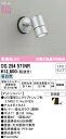 ★オーデリック OG254571NR エクステリア LEDスポットライト 白熱灯器具50W相当 高演色R15 クラス2 昼白色 非調光 防雨型 照明器具 アウト...