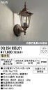 オーデリック OG254635LC1 エクステリア LEDポーチライト 白熱灯器具40W相当 電球色 防雨型 照明器具 玄関 屋外用