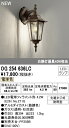 オーデリック OG254636LC エクステリア LEDポーチライト 白熱灯器具40W相当 電球色 防雨型 照明器具 玄関 屋外用