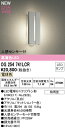 ★オーデリック OG254741LCR エクステリア 人感センサー付LEDポーチライト 高演色R15 クラス2 電球色 非調光 防雨型 照明器具 玄関 屋外用