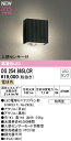 オーデリック OG254865LCR エクステリア 人感センサー付LEDポーチライト 高演色R15 クラス2 電球色 非調光 防雨型 照明器具 玄関 屋外用