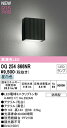 オーデリック OG254866NR エクステリア LEDポーチライト 高演色R15 クラス2 昼白色 非調光 防雨型 照明器具 玄関 屋外用