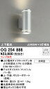 オーデリック OG254888 エクステリア LEDポーチライト 灯具のみ 上下配光 防雨型 照明器具 玄関・エントランス 屋外用