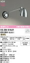 オーデリック OG264016LR エクステリア LEDポーチライト 白熱灯器具60W相当 防雨型 R15高演色 クラス2 電球色 非調光 照明器具 屋外用 ア...