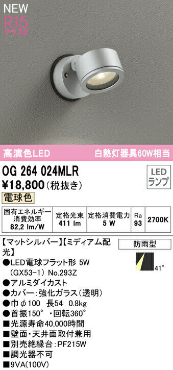 ●交換型ランプの新しい業界標準、GX53を採用したスポットライト。灯体は全方向に可動し、壁面と天井面への取付が可能です。マットシルバー電球色定格光束：411lm定格消費電力：5WRa932700KLED電球フラット形5W（GX53-1）No.293Zアルミダイカストカバー：強化ガラス（透明）0.8kg壁面・天井面取付兼用別売絶縁台：PF215W調光器不可9VA（100V）LEDランプ防雨型【LED照明】 【電球色】 【防雨】検索用カテゴリ9