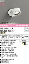 オーデリック OG264027LR エクステリア 人感センサー付LEDスポットライト GX53 白熱灯器具60W相当 R15高演色 クラス2 拡散配光 電球色 ...