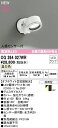 オーデリック OG264027WR エクステリア 人感センサー付LEDスポットライト GX53 白熱灯器具60W相当 R15高演色 クラス2 拡散配光 温白色 ...