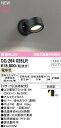 オーデリック OG264028LR エクステリア LEDスポットライト GX53 白熱灯器具60W相当 R15高演色 クラス2 拡散配光 電球色 非調光 防雨型...