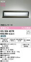 オーデリック OG554457R エクステリア 明暗センサー付 LED門柱灯 FL15W相当 R15高演色 クラス2 昼白色 非調光 防雨型 照明器具 屋外用 ...