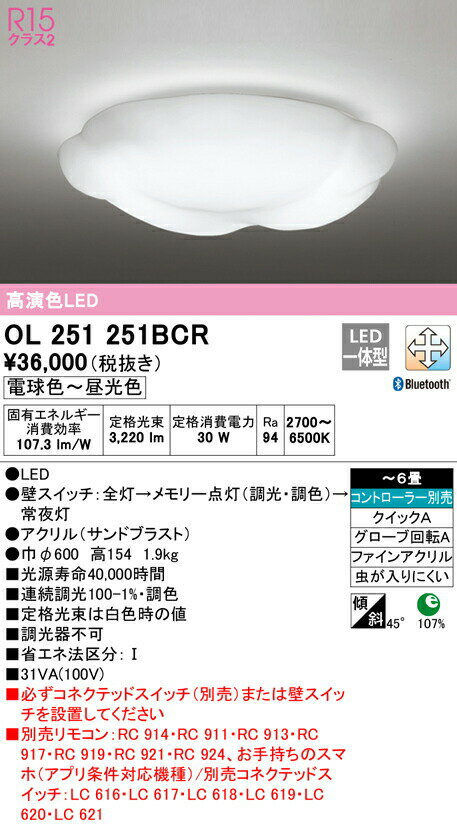 楽天市場】ol251251r オーデリックの通販 楽天市場】ol251251r オーデリックの通販