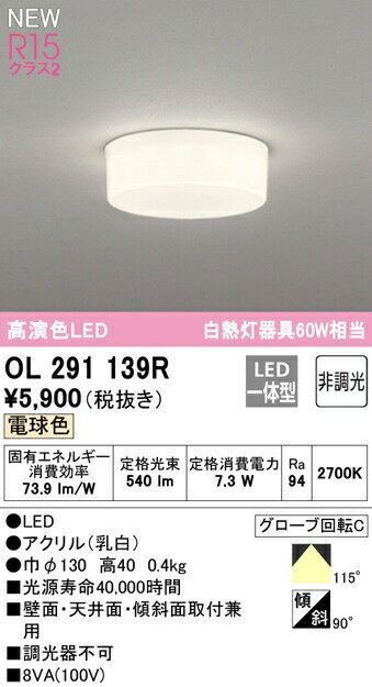 楽天市場】オーデリック ol291139の通販 楽天市場】オーデリック ol291139の通販
