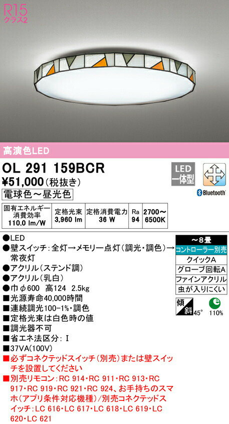 ǥå OL291159BCR LED󥰥饤 8 R15鿧 CONNECTED LIGHTING LC-FREE ĴĴ Bluetoothб  ŷ  ӥ   ڡ8