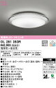 オーデリック OL291353R LEDシーリングライト AQUA -Ice- 8畳用 R15高演色 LC-FREE 調光・調色 照明器具 天井照明 居間 リビング 応接 おしゃれ 【~8畳】