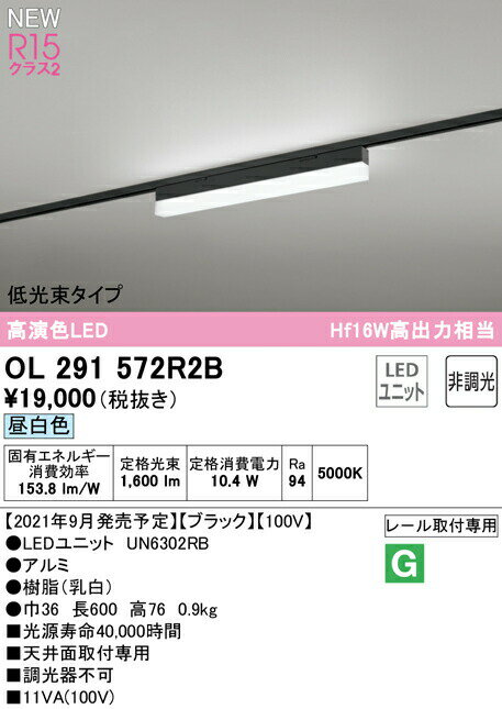 ǥå OL291572R2B LED١饤 SOLID LINE SLIM R15鿧 饹2 졼շ 600mm «  Ĵ Hf16Wϡ1  ŷ̼