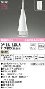 ★オーデリック OP252225LR LEDペンダントライト R15高演色 クラス2 白熱灯器具60W相当 フレンジタイプ 電球色 非調光 電気工事不要 照明器具 天井照明 吊下げ