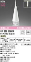 ★オーデリック OP252226WR LEDペンダントライト R15高演色 クラス2 白熱灯器具60W相当 プラグタイプ 温白色 非調光 電気工事不要 照明器具 天井照明 吊下げ