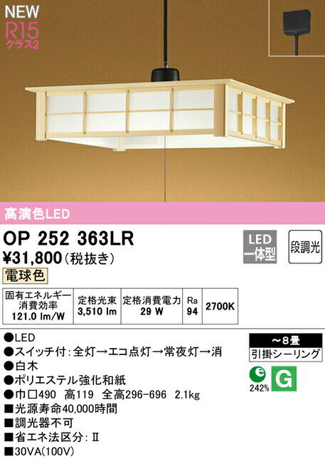 ǥå OP252363LR LEDڥȥ饤 Ҥ⥹å 8 R15鿧 饹2 ŵ忧 Ĵ  ŷ ߲ ¼ ڡ8