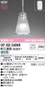 オーデリック OP252543NR LEDペンダントライト AQUA-Ice フレンジタイプ 白熱灯器具60W相当 昼白色 非調光 照明器具 天井照明 吊下げ