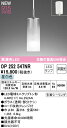 オーデリック OP252547NR LEDペンダントライト AQUA-Mist フレンジタイプ 白熱灯器具60W相当 昼白色 非調光 照明器具 天井照明 吊下げ