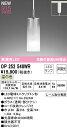 オーデリック OP252548WR LEDペンダントライト AQUA-Mist プラグタイプ 白熱灯器具60W相当 温白色 非調光 照明器具 天井照明 吊下げ