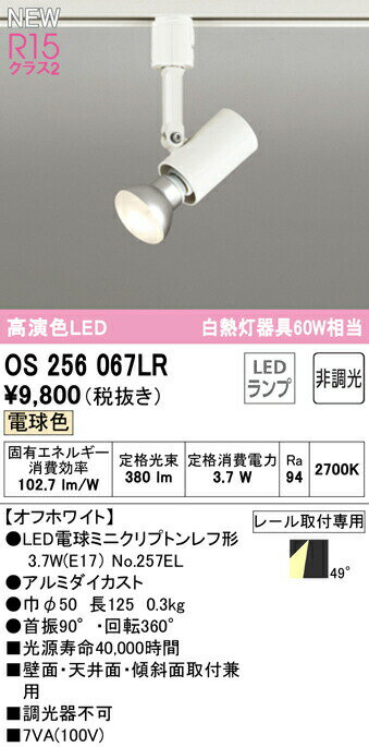 楽天市場】os256067ldの通販