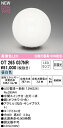 オーデリック OT265037NR LEDフロアスタンド 白熱灯器具100W相当 R15高演色 クラス2 昼白色 非調光 照明器具 床置き(3)
