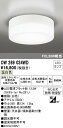 オーデリック OW269034WD エクステリア LEDポーチライト FCL30W相当 温白色 非調光 防雨・防湿型 照明器具 軒下用シーリング バスルーム 浴...