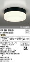 オーデリック OW269038LD エクステリア LEDポーチライト FCL20W相当 電球色 非調光 防雨・防湿型 照明器具 軒下用シーリング バスルーム 浴...