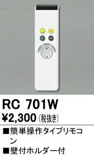 【メール便対応】アイリスオーヤマ　LEDシーリングライト専用リモコン CL-RU2　【品番：79584】