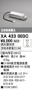 オーデリック XA433003C PLUGGEDシリーズ用 直流電源装置 位相制御調光 C1000 照明器具部材