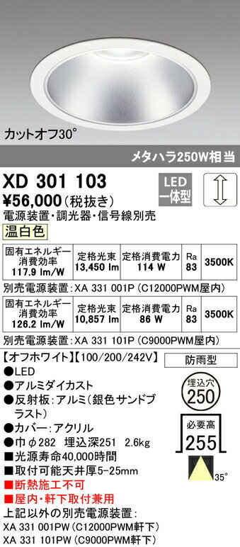 ǥå XD301103 LEDϥѥ١饤 Ρʹŷѡ COB 250 ɱ  35 C...