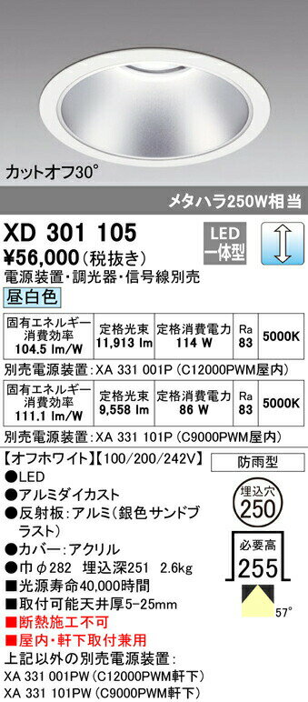 ǥå XD301105 LEDϥѥ١饤 Ρʹŷѡ COB 250 ɱ  57 C...