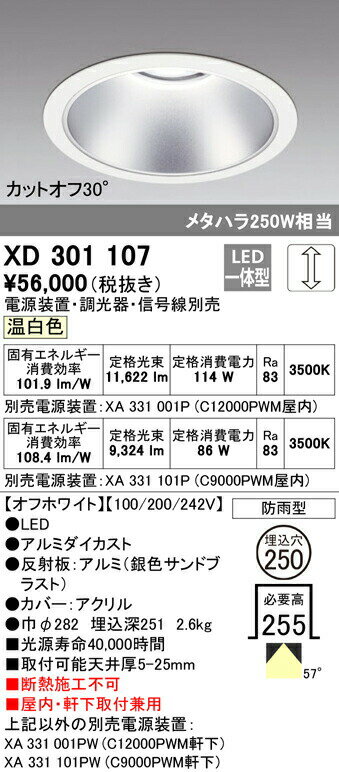 ǥå XD301107 LEDϥѥ١饤 Ρʹŷѡ COB 250 ɱ  57 C...