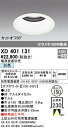 オーデリック XD401131 LEDベースダウンライト 本体（深型） PLUGGEDシリーズ COBタイプ 58°広拡散配光 埋込φ150 白色 C4000 セラミックメタルハライド100Wクラス 照明器具 天井照明