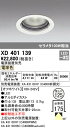 オーデリック XD401139 LEDベースダウンライト 本体（一般型） PLUGGEDシリーズ COBタイプ 68°広拡散配光 埋込φ125 電球色 C4000 セラミックメタルハライド100Wクラス 照明器具 天井照明