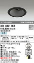 オーデリック XD402183 LEDユニバーサルダウンライト 本体(深型) PLUGGEDシリーズ COBタイプ 34°ワイド配光 埋込φ125 白色 C1950 CDM-T35Wクラス 照明器具 天井照明