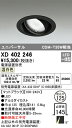 オーデリック XD402246 LEDユニバーサルダウンライト 本体（一般型） PLUGGEDシリーズ COBタイプ 15°ナロー配光 埋込φ125 温白色 C1950 CDM-T35Wクラス 照明器具 天井照明