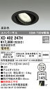 オーデリック XD402247H LEDユニバーサルダウンライト 本体（一般型） PLUGGEDシリーズ COBタイプ 15°ナロー配光 埋込φ125 電球色 C1950 CDM-T35Wクラス 高彩色 照明器具 天井照明