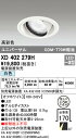 オーデリック XD402279H LEDユニバーサルダウンライト 本体（一般型） PLUGGEDシリーズ COBタイプ 23°ミディアム配光 埋込φ125 白色 C2500 CDM-T70Wクラス 高彩色 照明器具 天井照明